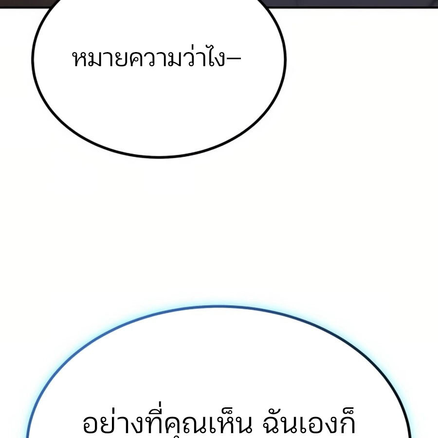 Expelled Hero Is Too Strong ฮีโร่ผู้แข็งแกร่งถูกไล่ออกจากกิลด์อันดับหนึ่ง ตอนที่ 18 หน้า 70