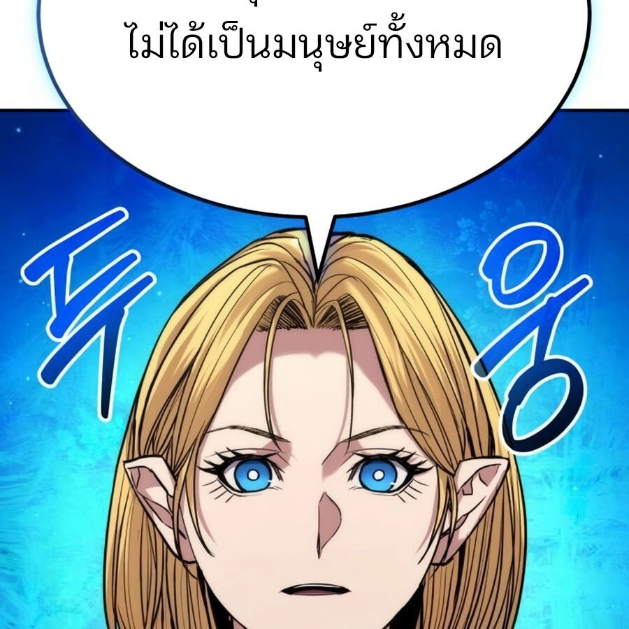 Expelled Hero Is Too Strong ฮีโร่ผู้แข็งแกร่งถูกไล่ออกจากกิลด์อันดับหนึ่ง ตอนที่ 18 หน้า 71