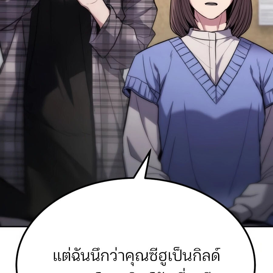 Expelled Hero Is Too Strong ฮีโร่ผู้แข็งแกร่งถูกไล่ออกจากกิลด์อันดับหนึ่ง ตอนที่ 18 หน้า 74