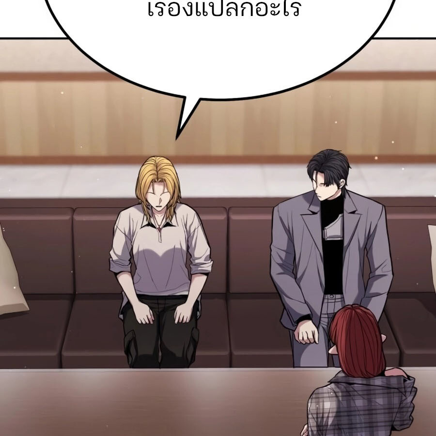 Expelled Hero Is Too Strong ฮีโร่ผู้แข็งแกร่งถูกไล่ออกจากกิลด์อันดับหนึ่ง ตอนที่ 18 หน้า 76