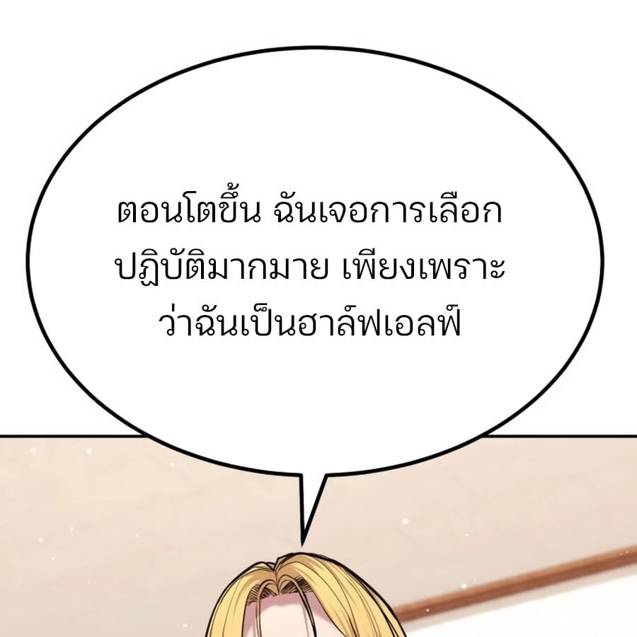 Expelled Hero Is Too Strong ฮีโร่ผู้แข็งแกร่งถูกไล่ออกจากกิลด์อันดับหนึ่ง ตอนที่ 18 หน้า 78