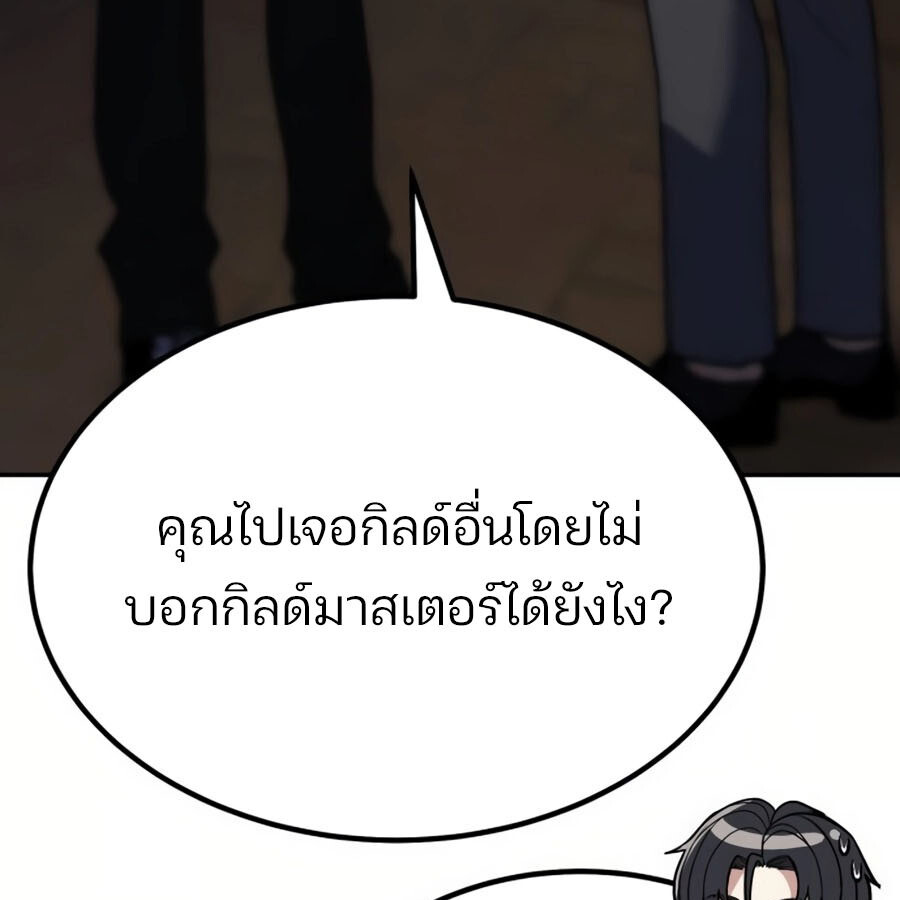 Expelled Hero Is Too Strong ฮีโร่ผู้แข็งแกร่งถูกไล่ออกจากกิลด์อันดับหนึ่ง ตอนที่ 18 หน้า 86