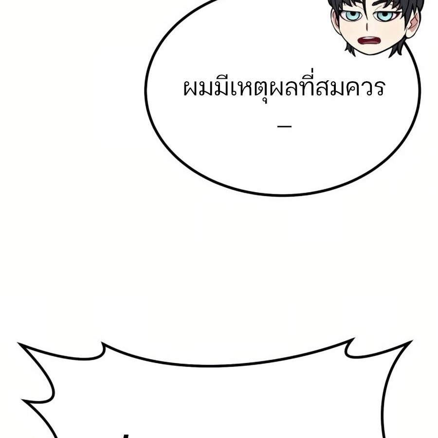 Expelled Hero Is Too Strong ฮีโร่ผู้แข็งแกร่งถูกไล่ออกจากกิลด์อันดับหนึ่ง ตอนที่ 18 หน้า 87