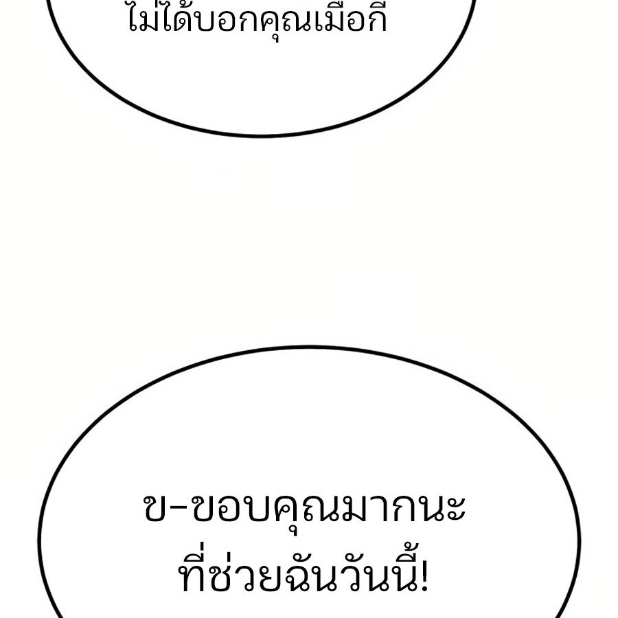 Expelled Hero Is Too Strong ฮีโร่ผู้แข็งแกร่งถูกไล่ออกจากกิลด์อันดับหนึ่ง ตอนที่ 18 หน้า 95
