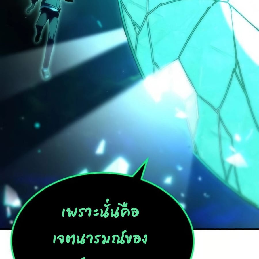 Expelled Hero Is Too Strong ฮีโร่ผู้แข็งแกร่งถูกไล่ออกจากกิลด์อันดับหนึ่ง ตอนที่ 19 หน้า 111