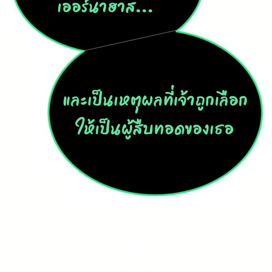 Expelled Hero Is Too Strong ฮีโร่ผู้แข็งแกร่งถูกไล่ออกจากกิลด์อันดับหนึ่ง ตอนที่ 19 หน้า 112