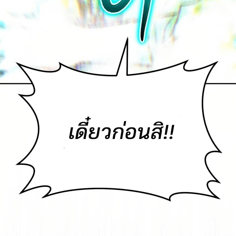 Expelled Hero Is Too Strong ฮีโร่ผู้แข็งแกร่งถูกไล่ออกจากกิลด์อันดับหนึ่ง ตอนที่ 19 หน้า 122