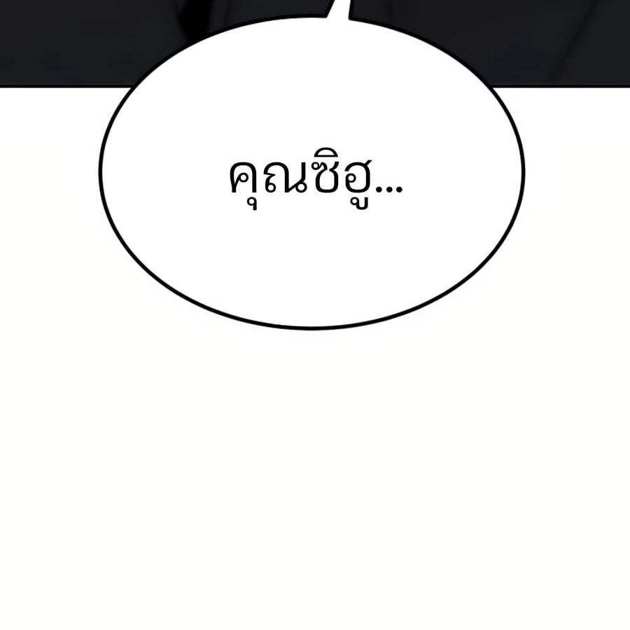 Expelled Hero Is Too Strong ฮีโร่ผู้แข็งแกร่งถูกไล่ออกจากกิลด์อันดับหนึ่ง ตอนที่ 19 หน้า 129