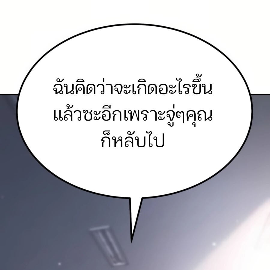 Expelled Hero Is Too Strong ฮีโร่ผู้แข็งแกร่งถูกไล่ออกจากกิลด์อันดับหนึ่ง ตอนที่ 19 หน้า 130