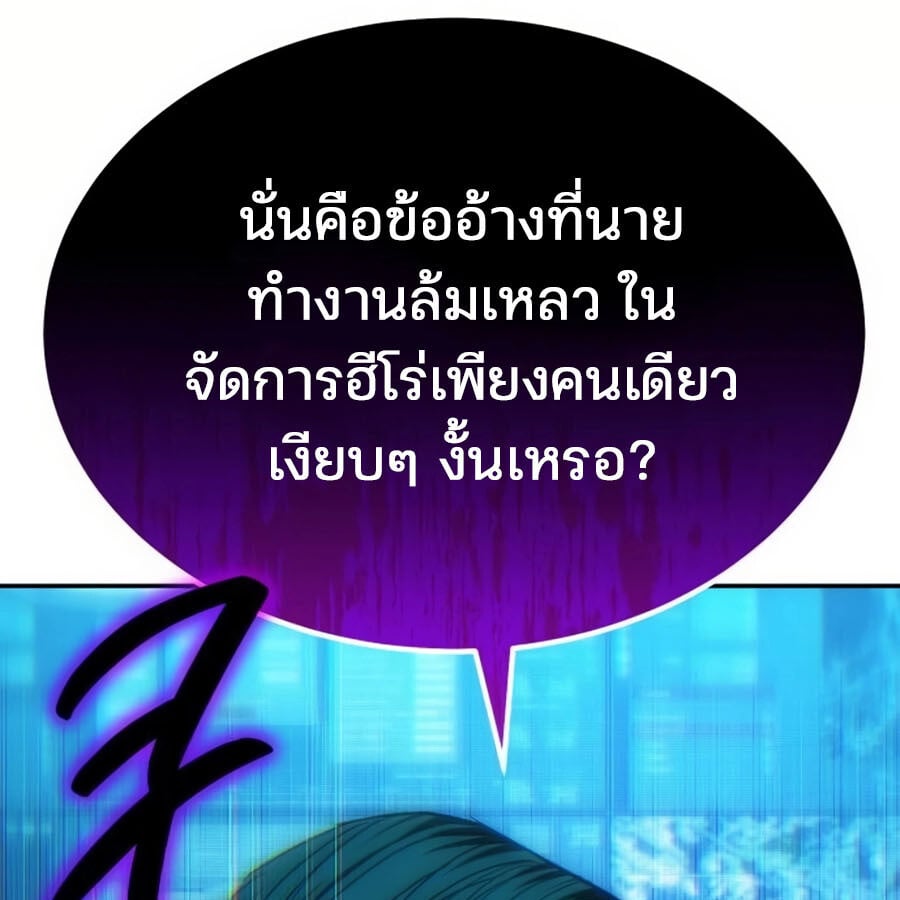 Expelled Hero Is Too Strong ฮีโร่ผู้แข็งแกร่งถูกไล่ออกจากกิลด์อันดับหนึ่ง ตอนที่ 19 หน้า 137