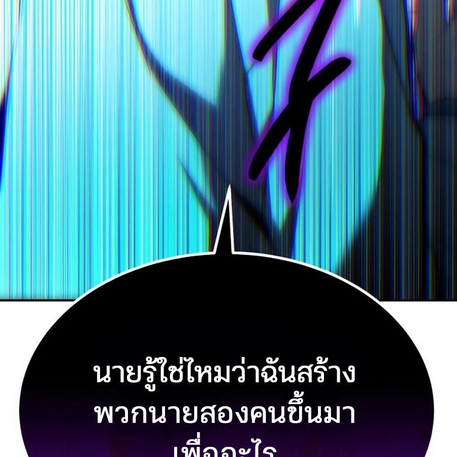 Expelled Hero Is Too Strong ฮีโร่ผู้แข็งแกร่งถูกไล่ออกจากกิลด์อันดับหนึ่ง ตอนที่ 19 หน้า 139