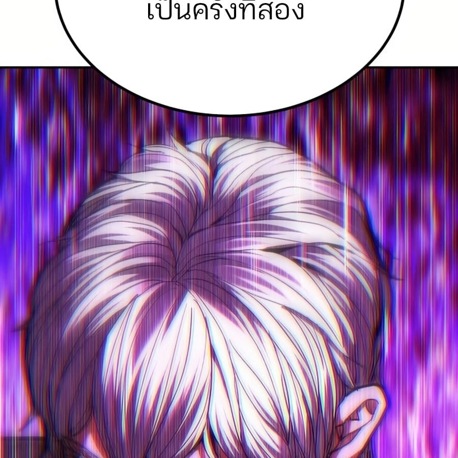 Expelled Hero Is Too Strong ฮีโร่ผู้แข็งแกร่งถูกไล่ออกจากกิลด์อันดับหนึ่ง ตอนที่ 19 หน้า 141