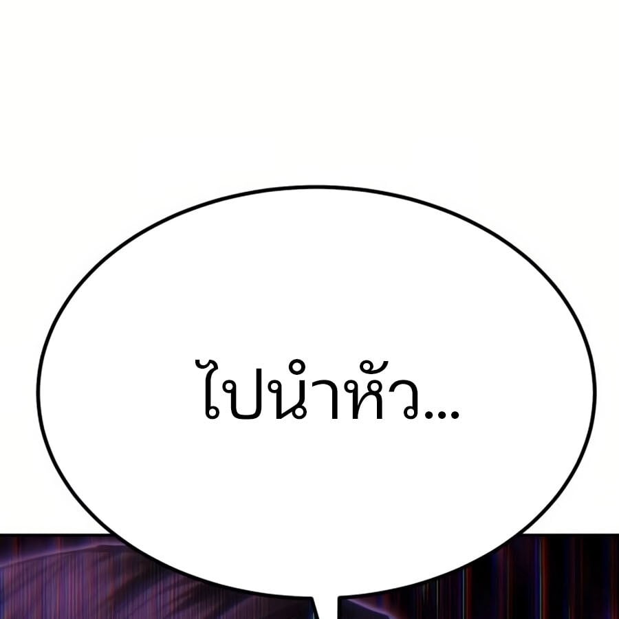 Expelled Hero Is Too Strong ฮีโร่ผู้แข็งแกร่งถูกไล่ออกจากกิลด์อันดับหนึ่ง ตอนที่ 19 หน้า 143