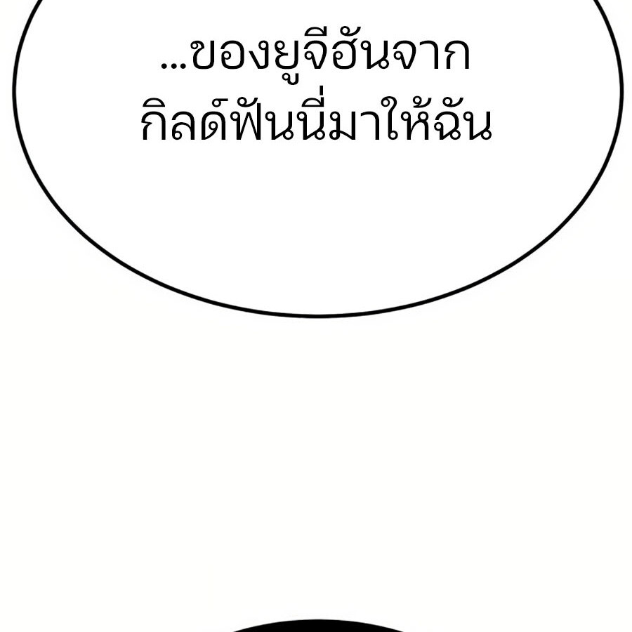 Expelled Hero Is Too Strong ฮีโร่ผู้แข็งแกร่งถูกไล่ออกจากกิลด์อันดับหนึ่ง ตอนที่ 19 หน้า 146