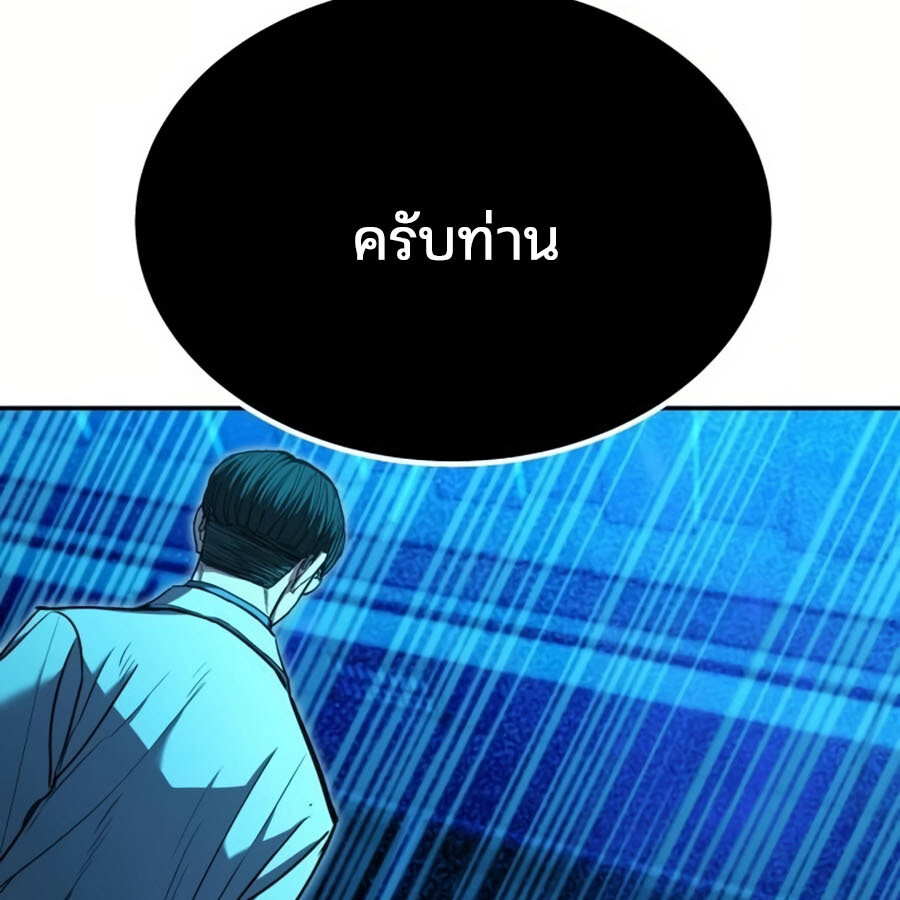 Expelled Hero Is Too Strong ฮีโร่ผู้แข็งแกร่งถูกไล่ออกจากกิลด์อันดับหนึ่ง ตอนที่ 19 หน้า 147