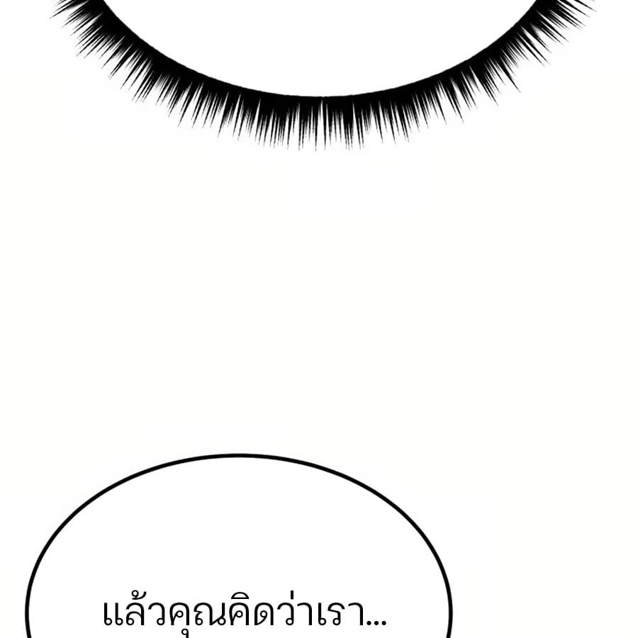 Expelled Hero Is Too Strong ฮีโร่ผู้แข็งแกร่งถูกไล่ออกจากกิลด์อันดับหนึ่ง ตอนที่ 19 หน้า 21