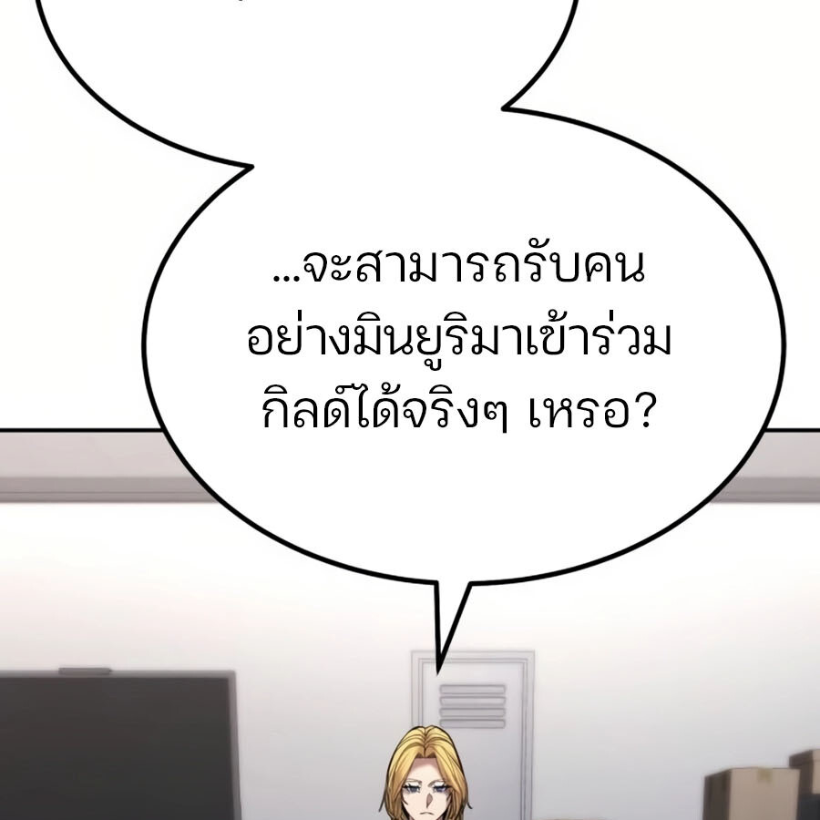 Expelled Hero Is Too Strong ฮีโร่ผู้แข็งแกร่งถูกไล่ออกจากกิลด์อันดับหนึ่ง ตอนที่ 19 หน้า 22