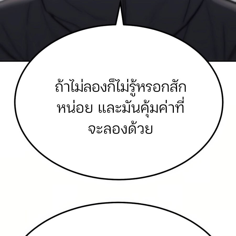 Expelled Hero Is Too Strong ฮีโร่ผู้แข็งแกร่งถูกไล่ออกจากกิลด์อันดับหนึ่ง ตอนที่ 19 หน้า 24