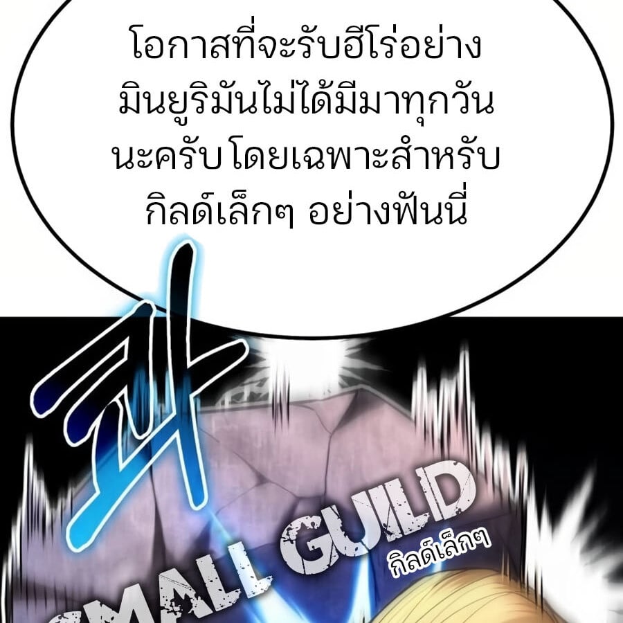 Expelled Hero Is Too Strong ฮีโร่ผู้แข็งแกร่งถูกไล่ออกจากกิลด์อันดับหนึ่ง ตอนที่ 19 หน้า 25