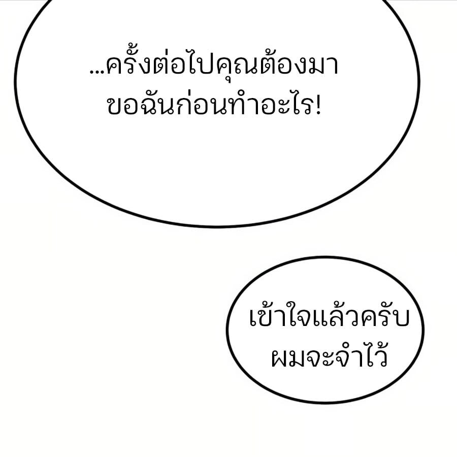 Expelled Hero Is Too Strong ฮีโร่ผู้แข็งแกร่งถูกไล่ออกจากกิลด์อันดับหนึ่ง ตอนที่ 19 หน้า 30