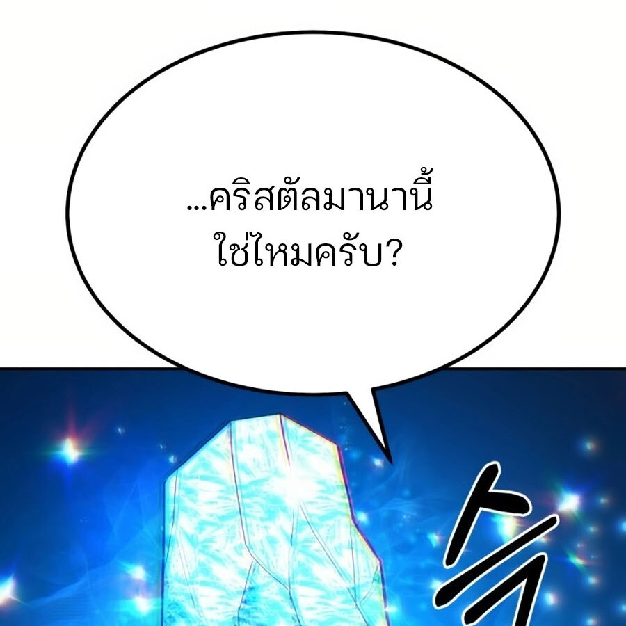 Expelled Hero Is Too Strong ฮีโร่ผู้แข็งแกร่งถูกไล่ออกจากกิลด์อันดับหนึ่ง ตอนที่ 19 หน้า 37