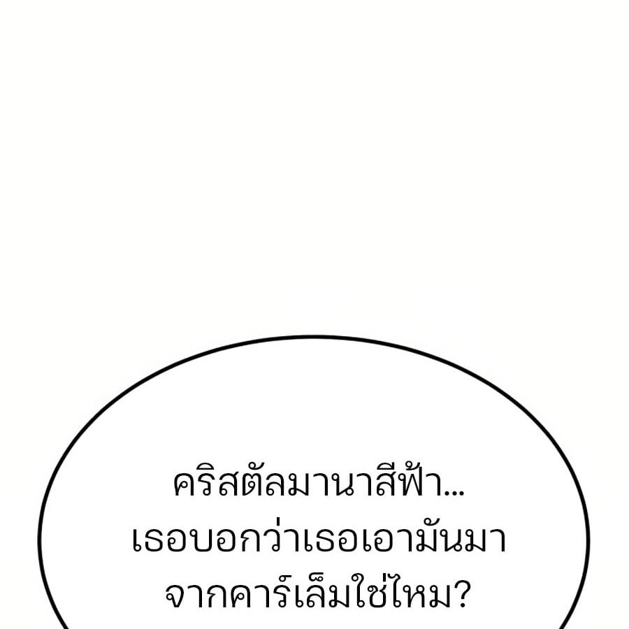 Expelled Hero Is Too Strong ฮีโร่ผู้แข็งแกร่งถูกไล่ออกจากกิลด์อันดับหนึ่ง ตอนที่ 19 หน้า 39