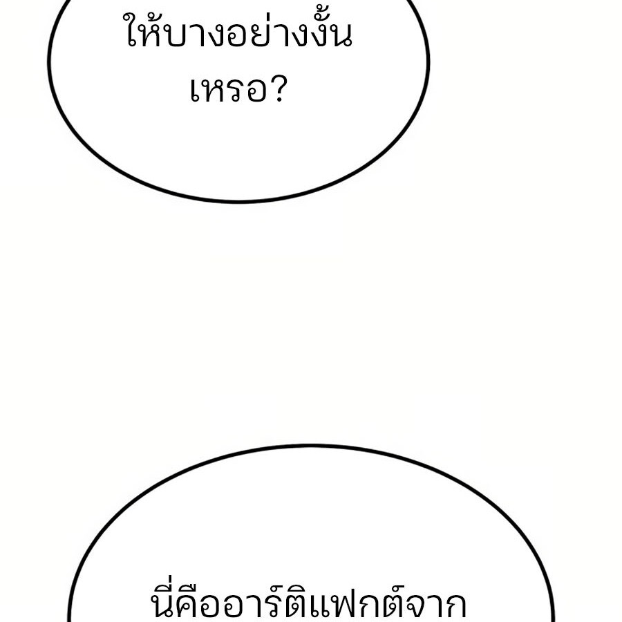 Expelled Hero Is Too Strong ฮีโร่ผู้แข็งแกร่งถูกไล่ออกจากกิลด์อันดับหนึ่ง ตอนที่ 19 หน้า 4