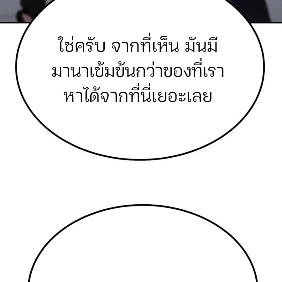 Expelled Hero Is Too Strong ฮีโร่ผู้แข็งแกร่งถูกไล่ออกจากกิลด์อันดับหนึ่ง ตอนที่ 19 หน้า 42