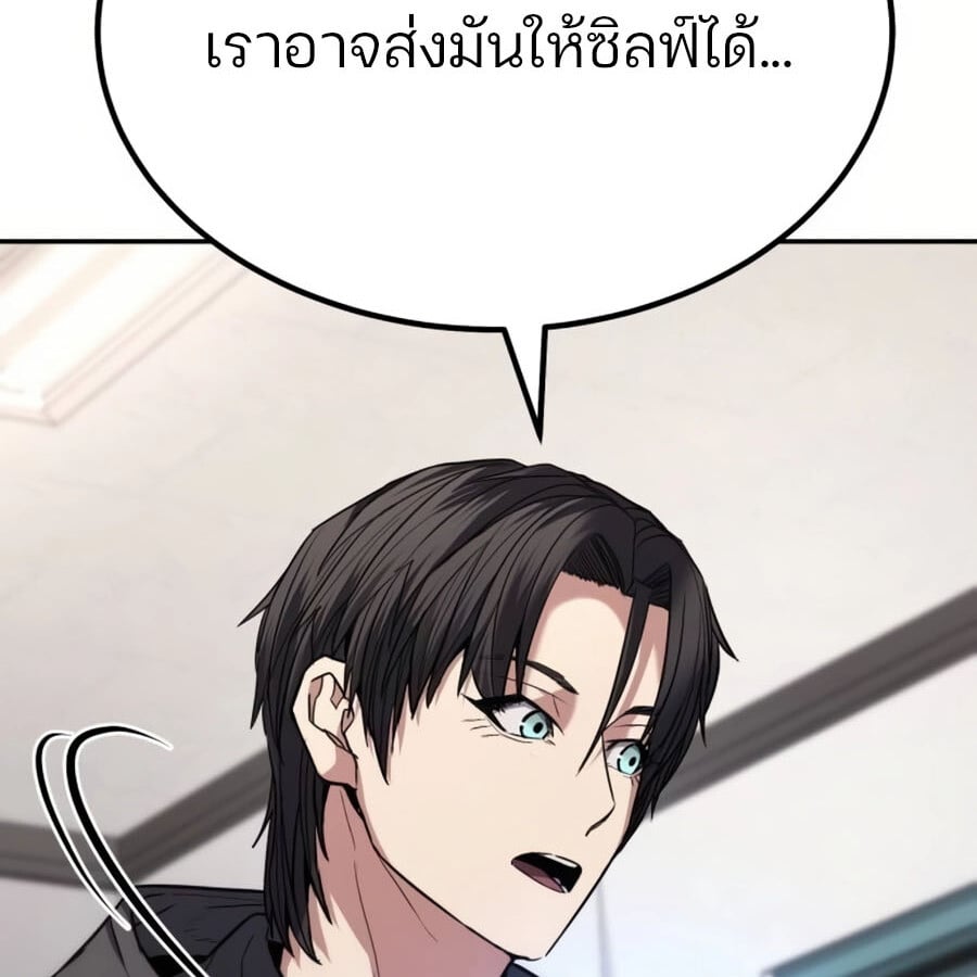 Expelled Hero Is Too Strong ฮีโร่ผู้แข็งแกร่งถูกไล่ออกจากกิลด์อันดับหนึ่ง ตอนที่ 19 หน้า 43
