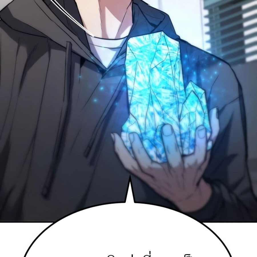 Expelled Hero Is Too Strong ฮีโร่ผู้แข็งแกร่งถูกไล่ออกจากกิลด์อันดับหนึ่ง ตอนที่ 19 หน้า 44