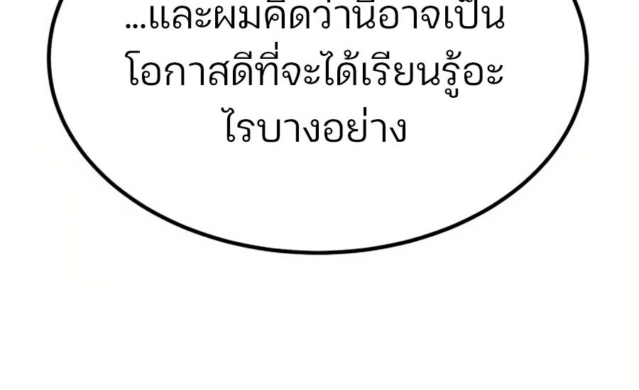 Expelled Hero Is Too Strong ฮีโร่ผู้แข็งแกร่งถูกไล่ออกจากกิลด์อันดับหนึ่ง ตอนที่ 19 หน้า 45