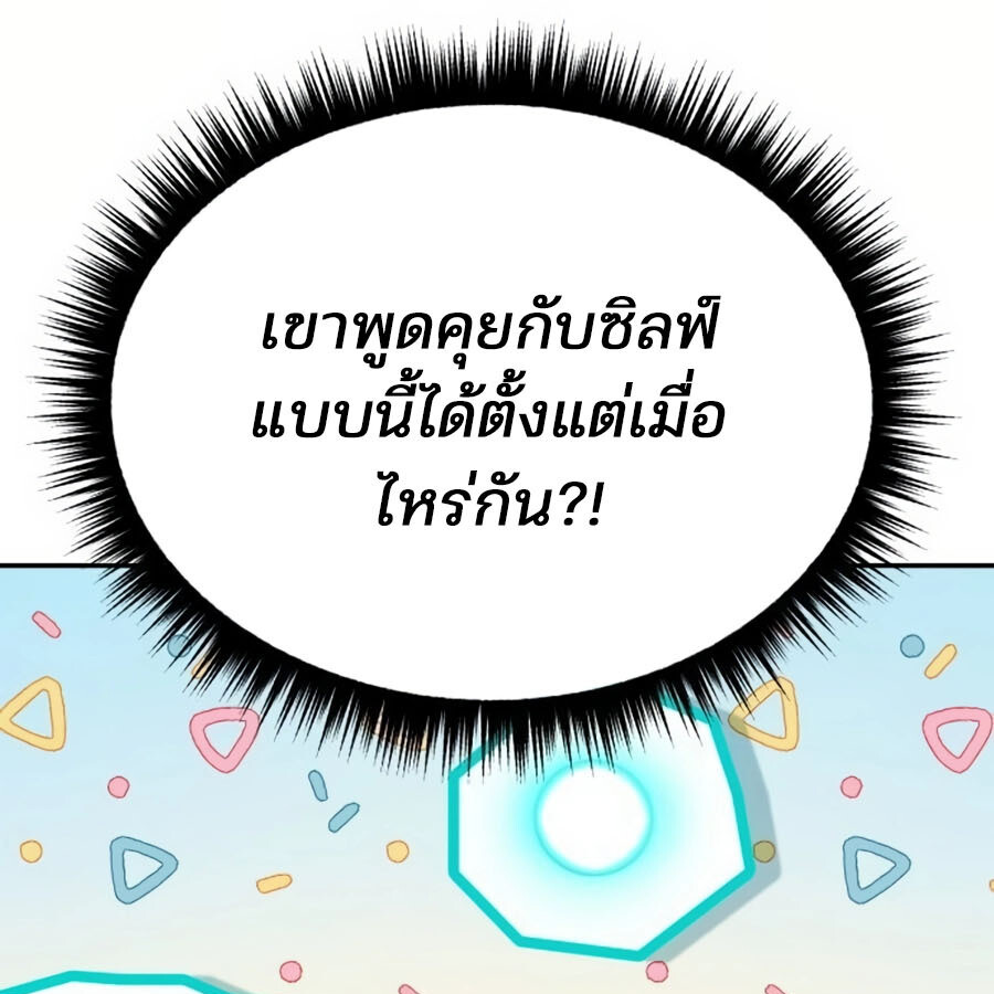 Expelled Hero Is Too Strong ฮีโร่ผู้แข็งแกร่งถูกไล่ออกจากกิลด์อันดับหนึ่ง ตอนที่ 19 หน้า 47