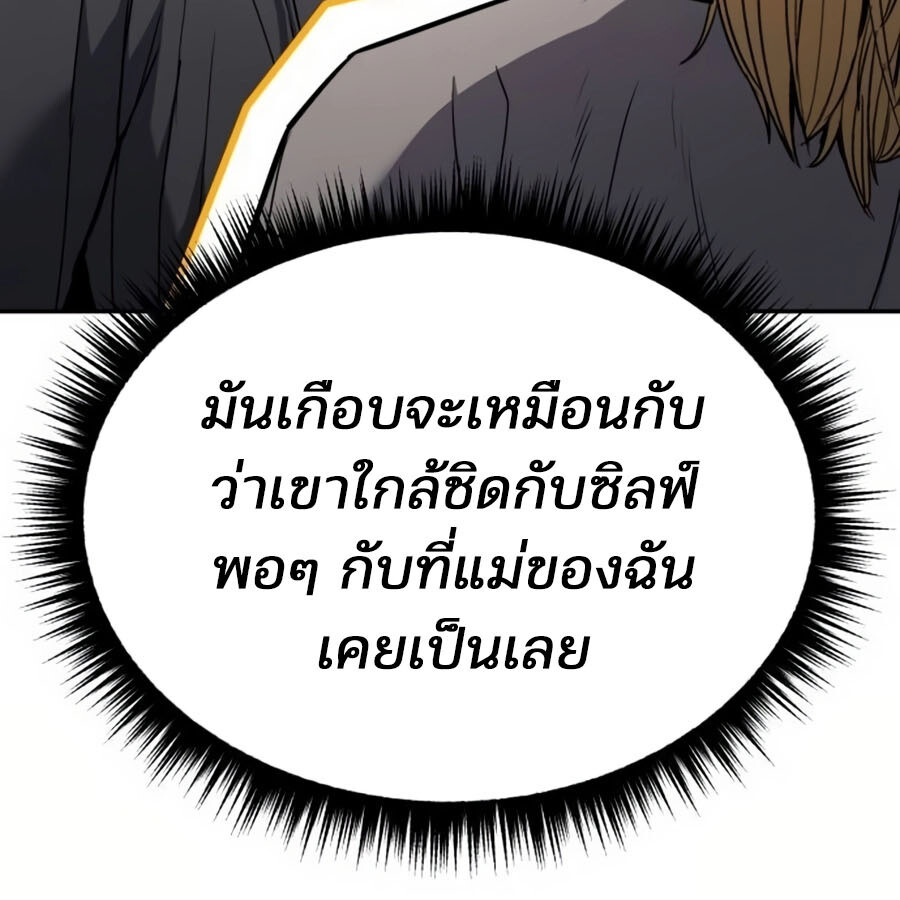 Expelled Hero Is Too Strong ฮีโร่ผู้แข็งแกร่งถูกไล่ออกจากกิลด์อันดับหนึ่ง ตอนที่ 19 หน้า 49