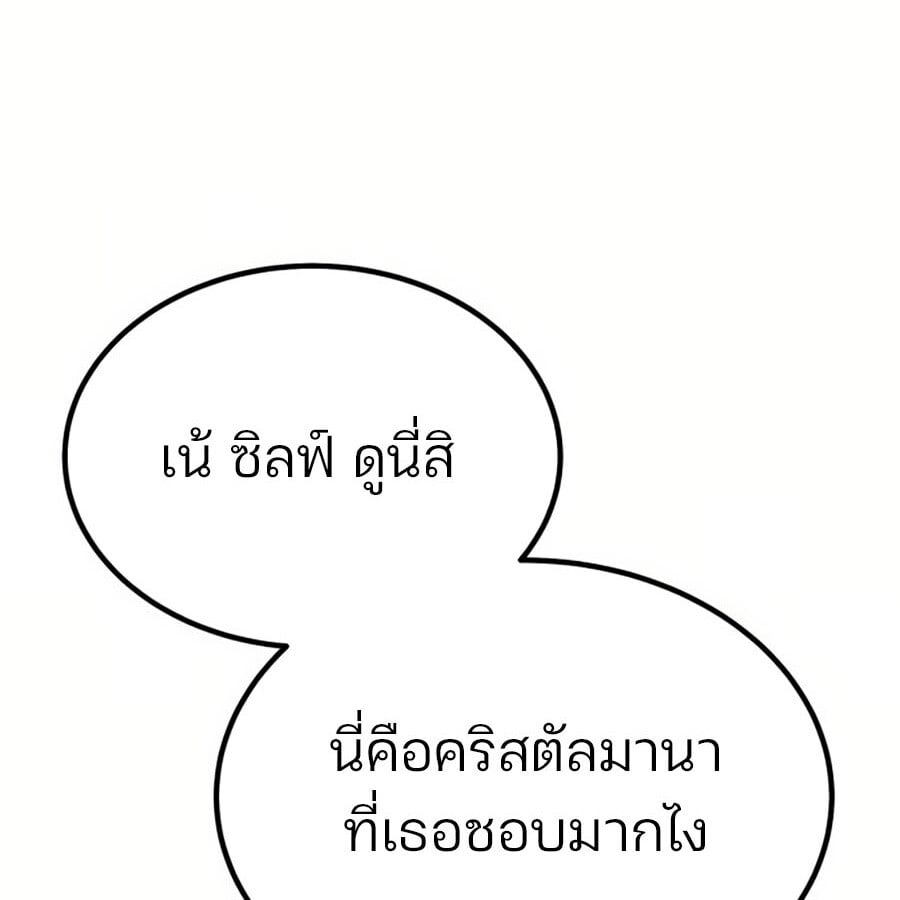 Expelled Hero Is Too Strong ฮีโร่ผู้แข็งแกร่งถูกไล่ออกจากกิลด์อันดับหนึ่ง ตอนที่ 19 หน้า 50