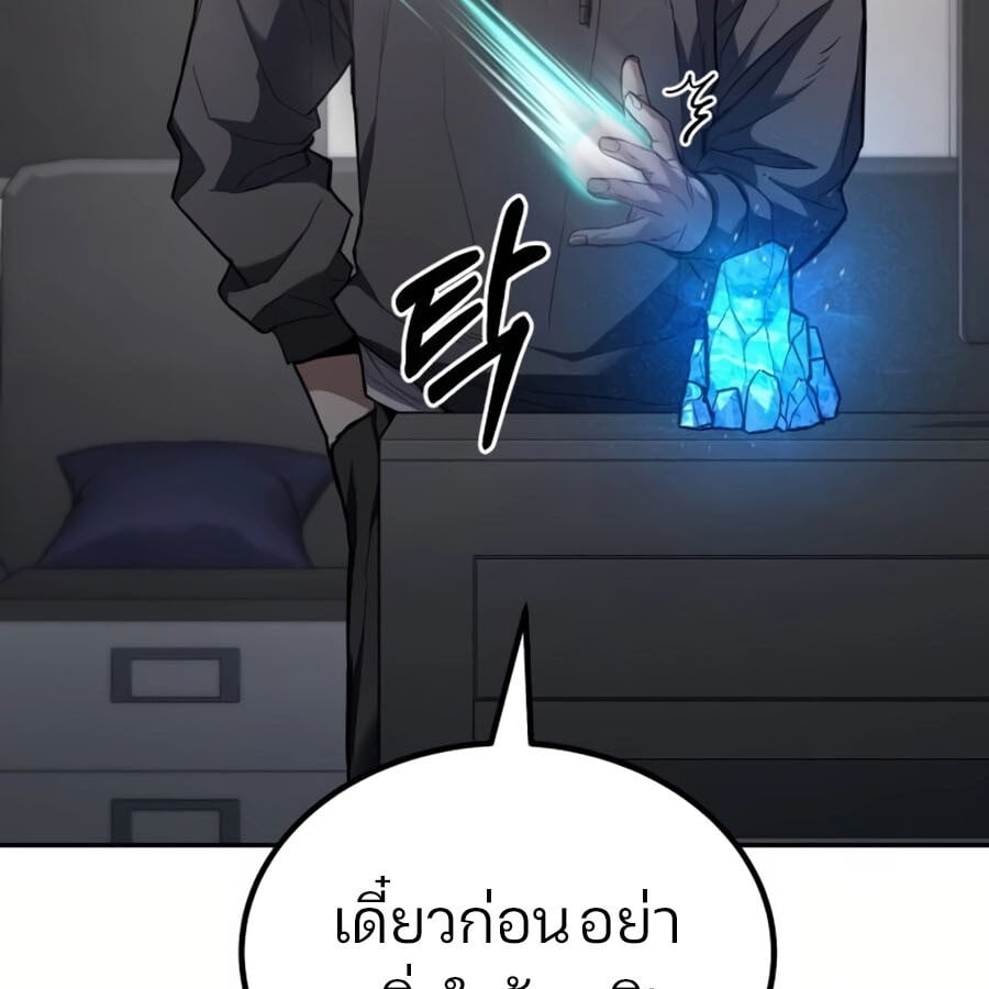 Expelled Hero Is Too Strong ฮีโร่ผู้แข็งแกร่งถูกไล่ออกจากกิลด์อันดับหนึ่ง ตอนที่ 19 หน้า 55