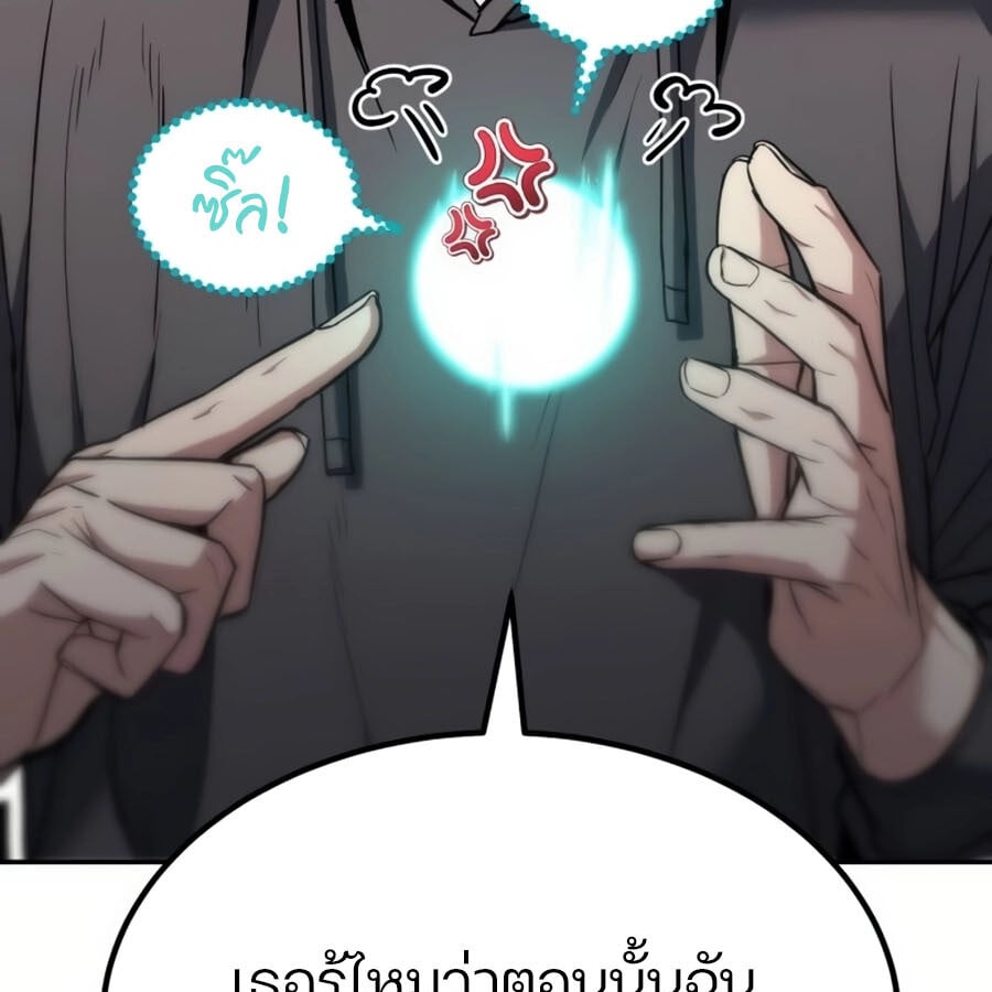 Expelled Hero Is Too Strong ฮีโร่ผู้แข็งแกร่งถูกไล่ออกจากกิลด์อันดับหนึ่ง ตอนที่ 19 หน้า 59