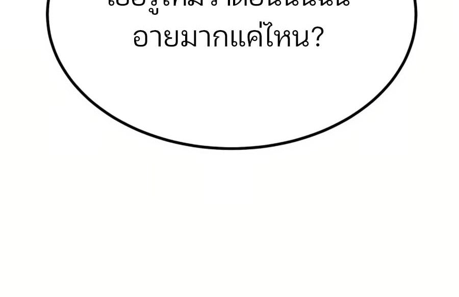 Expelled Hero Is Too Strong ฮีโร่ผู้แข็งแกร่งถูกไล่ออกจากกิลด์อันดับหนึ่ง ตอนที่ 19 หน้า 60