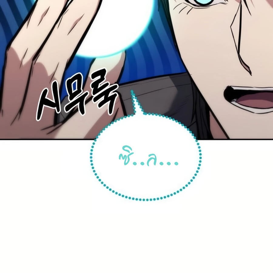 Expelled Hero Is Too Strong ฮีโร่ผู้แข็งแกร่งถูกไล่ออกจากกิลด์อันดับหนึ่ง ตอนที่ 19 หน้า 62