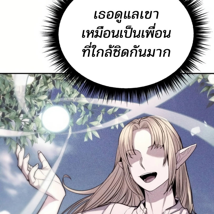 Expelled Hero Is Too Strong ฮีโร่ผู้แข็งแกร่งถูกไล่ออกจากกิลด์อันดับหนึ่ง ตอนที่ 19 หน้า 71