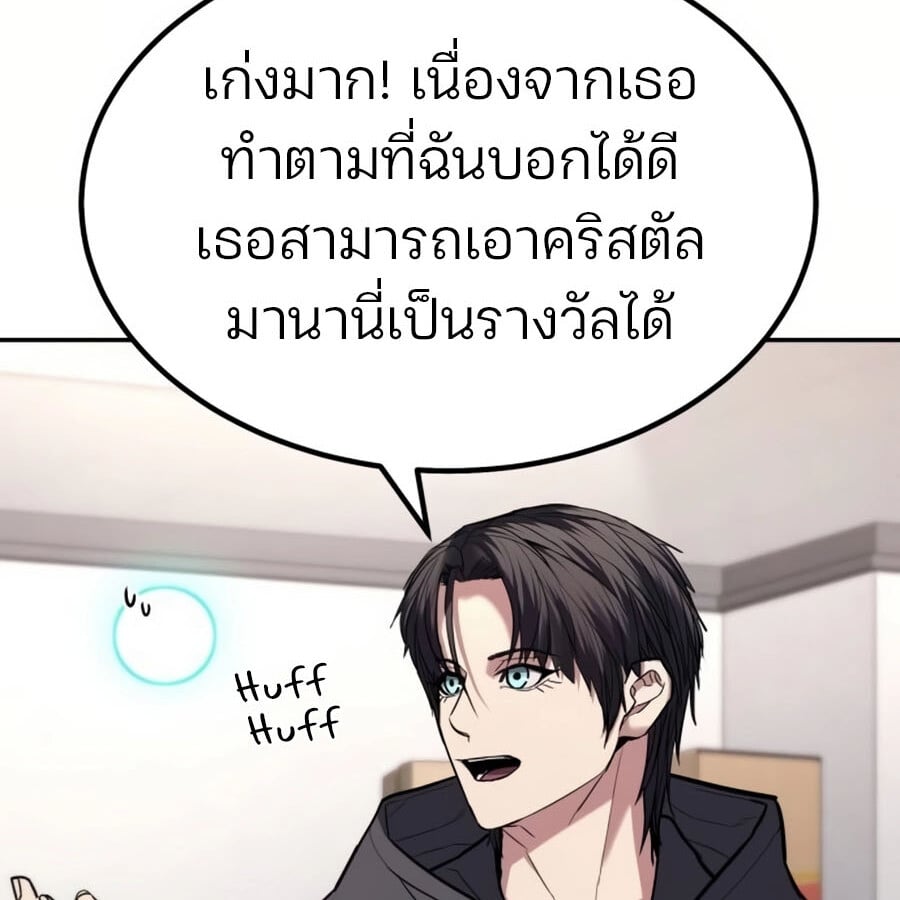 Expelled Hero Is Too Strong ฮีโร่ผู้แข็งแกร่งถูกไล่ออกจากกิลด์อันดับหนึ่ง ตอนที่ 19 หน้า 78