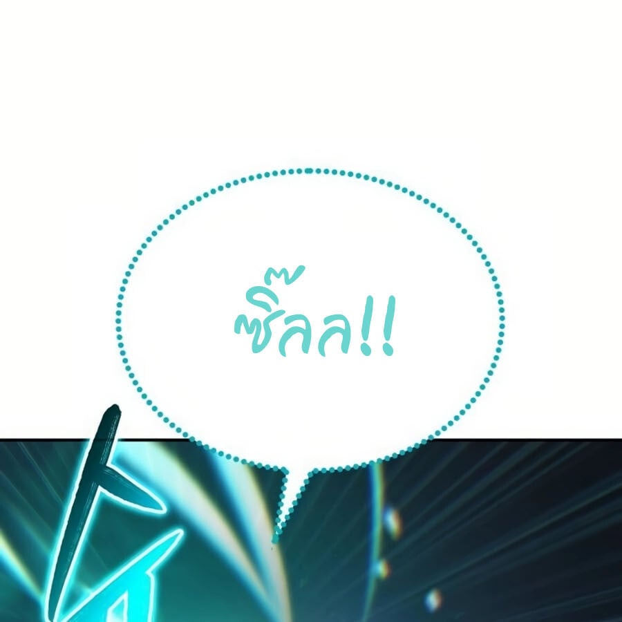 Expelled Hero Is Too Strong ฮีโร่ผู้แข็งแกร่งถูกไล่ออกจากกิลด์อันดับหนึ่ง ตอนที่ 19 หน้า 81