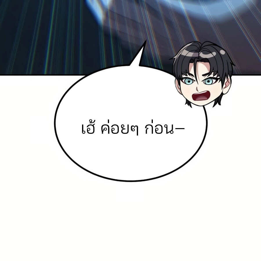 Expelled Hero Is Too Strong ฮีโร่ผู้แข็งแกร่งถูกไล่ออกจากกิลด์อันดับหนึ่ง ตอนที่ 19 หน้า 83