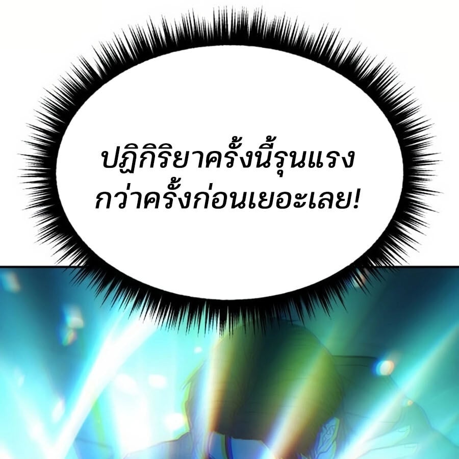 Expelled Hero Is Too Strong ฮีโร่ผู้แข็งแกร่งถูกไล่ออกจากกิลด์อันดับหนึ่ง ตอนที่ 19 หน้า 88