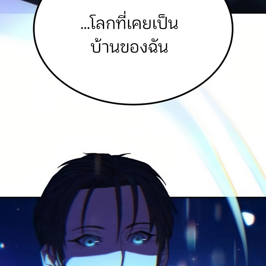 Expelled Hero Is Too Strong ฮีโร่ผู้แข็งแกร่งถูกไล่ออกจากกิลด์อันดับหนึ่ง ตอนที่ 19 หน้า 9