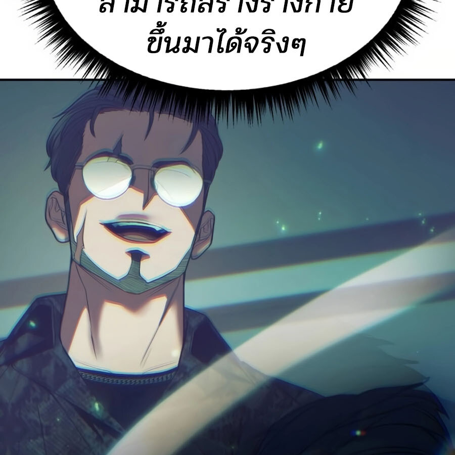 Expelled Hero Is Too Strong ฮีโร่ผู้แข็งแกร่งถูกไล่ออกจากกิลด์อันดับหนึ่ง ตอนที่ 19 หน้า 92