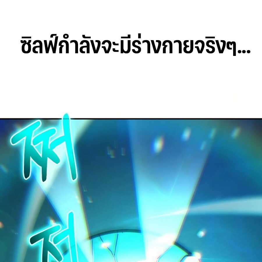 Expelled Hero Is Too Strong ฮีโร่ผู้แข็งแกร่งถูกไล่ออกจากกิลด์อันดับหนึ่ง ตอนที่ 19 หน้า 95