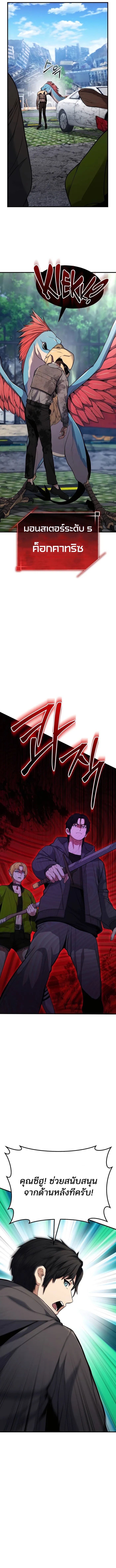 Expelled Hero Is Too Strong ฮีโร่ผู้แข็งแกร่งถูกไล่ออกจากกิลด์อันดับหนึ่ง ตอนที่ 2 หน้า 12
