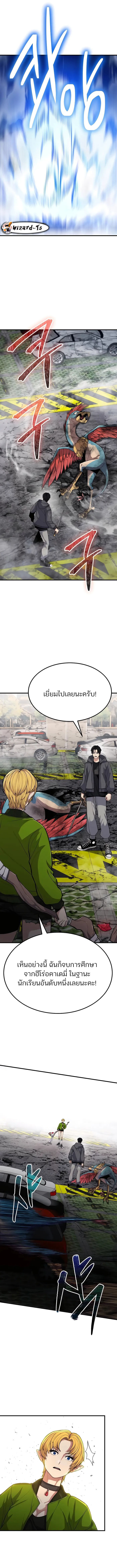 Expelled Hero Is Too Strong ฮีโร่ผู้แข็งแกร่งถูกไล่ออกจากกิลด์อันดับหนึ่ง ตอนที่ 2 หน้า 15