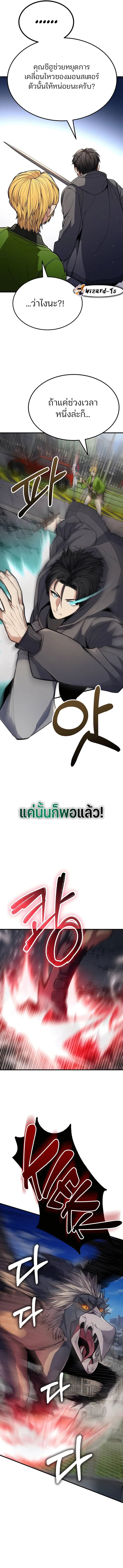 Expelled Hero Is Too Strong ฮีโร่ผู้แข็งแกร่งถูกไล่ออกจากกิลด์อันดับหนึ่ง ตอนที่ 2 หน้า 23