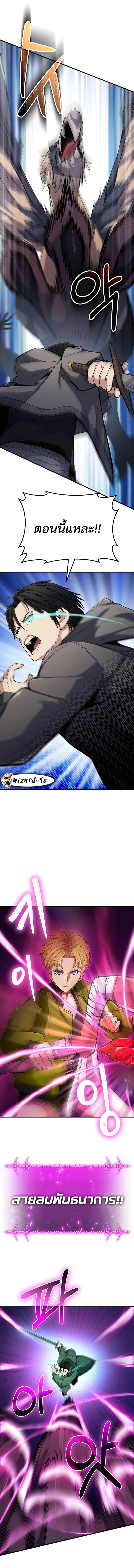 Expelled Hero Is Too Strong ฮีโร่ผู้แข็งแกร่งถูกไล่ออกจากกิลด์อันดับหนึ่ง ตอนที่ 2 หน้า 24